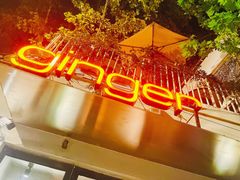 -Ginger(兴国路店)
