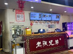 -老陕兄弟(彩虹新城店)