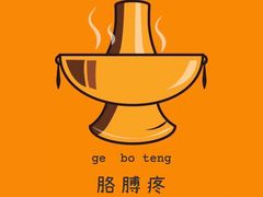 -湊湊火锅·茶憩(和平大悦城店)