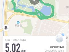 -人民公园(罗湖区)