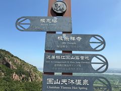 -圌山