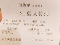 -金鼎轩(亚运村店)