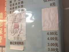 -樊记腊汁肉(竹笆市总店)