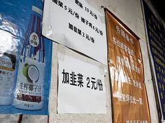 -越洋肖氏老米线(杨家坪店)