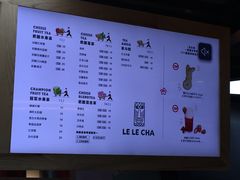 菜单-LELECHA乐乐茶(上海五角场万达广场店)