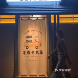 平成十九年