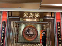 门面-点都德(春熙路群光广场店)