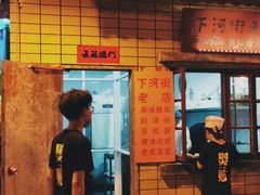 门面-文和友老长沙龙虾馆(化龙池店)