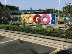 -麦当劳(中二横路店)