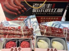 -老鼎丰(靖宇街总店)