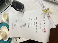 -松云泽