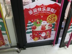 -味多美蛋糕(马家堡永辉店)
