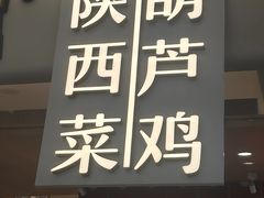 -大厨小馆(华阳城店)