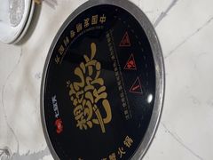 -七欣天香辣蟹火锅(南京桥北太平店)