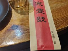 -望京一号·重庆江湖菜(工体店)