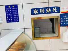 -金记老七家湾第一锅贴店(金沙井总店)
