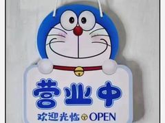 -康之道盲人按摩(二七路No.5店)