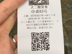 -太二酸菜鱼(正大广场店)
