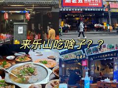 -谢老五跷脚牛肉·非遗传承店