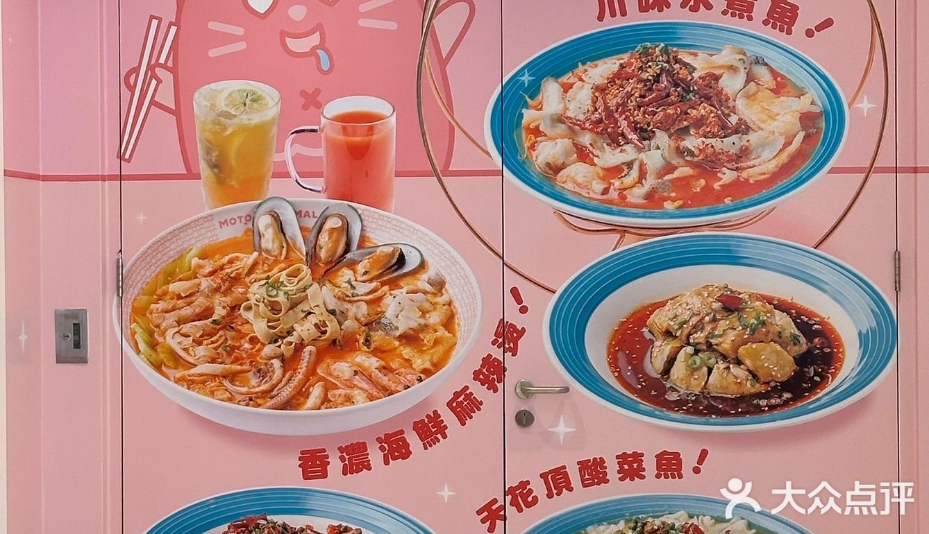 一人酸菜魚