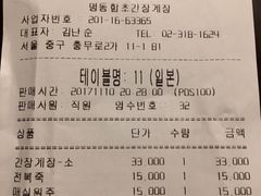 账单-咸草酱蟹