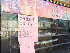 -石饮红星包子(中山路店)