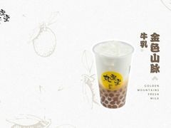 金色山脉鲜牛乳-丸摩堂鲜果茶(双铁广场店)