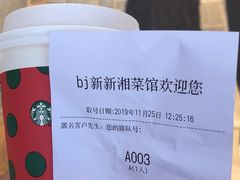 -新新湘菜馆(新中街二条店)