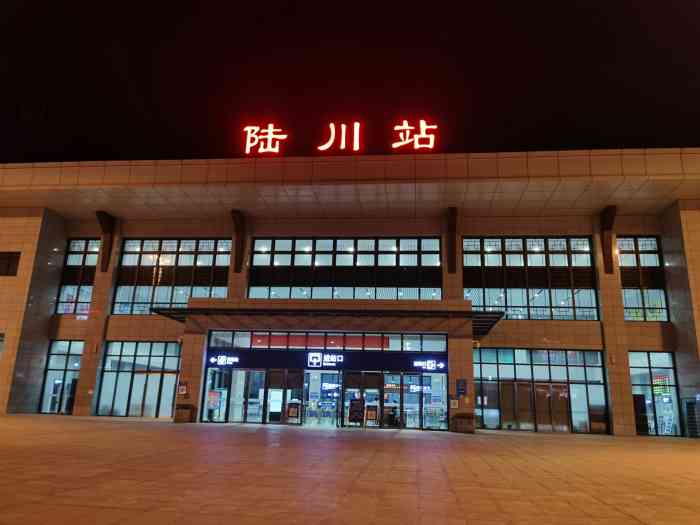 陆川火车站"很久没有搭乘火车04了,没想到老家县城都.