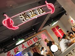 -满盆红龙虾(开发区店)
