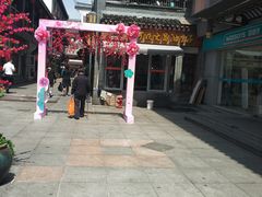 门面-王阿姨文昌油赞子(府桥街店)