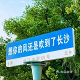 长沙江边巨巨巨出片Bar‼️我终于打卡了‼️