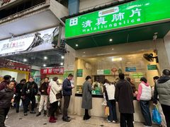 -马记清真肺片(玉林中横巷)