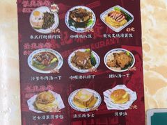 -渔记茶餐厅(渔村店)
