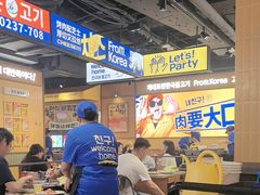 -阿亲家·韩式无限烤肉(春熙路店)