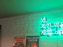 -富乐满韩国正宗炸鸡韩国料理(虹泉路店)