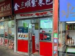 -金三顺紫菜包饭(大商新一百购物广场店)
