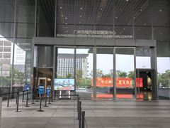 -广州市城市规划展览中心