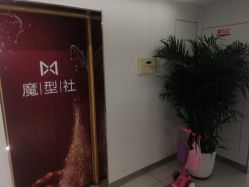 -魔型社烫染店