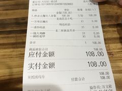 账单-老三样·美食研究中心(世贸路店)