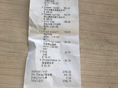 账单-广州文华东方酒店·江-由辉师傅主理