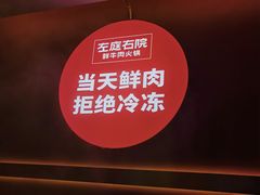 -左庭右院鲜牛肉火锅(环球港店)