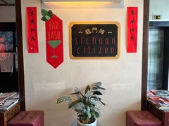 -龙门阵茶屋川菜馆(武康路店)