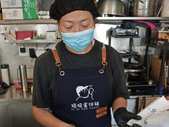 -琦琦蛋饼铺(上南店)