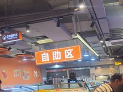 -古乐牛香·鲜牛肉自助火锅(南京总店)