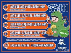 -LELECHA乐乐茶(百货大楼店)