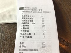 账单-星巴克臻选(宁波世纪东方广场店)