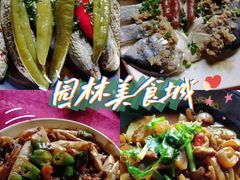 -园林美食城·本土农家菜(杨和镇店)