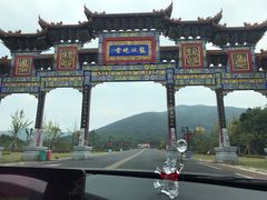 -龙寺生态园