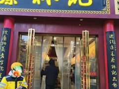 -蔡林记(创意天地店)